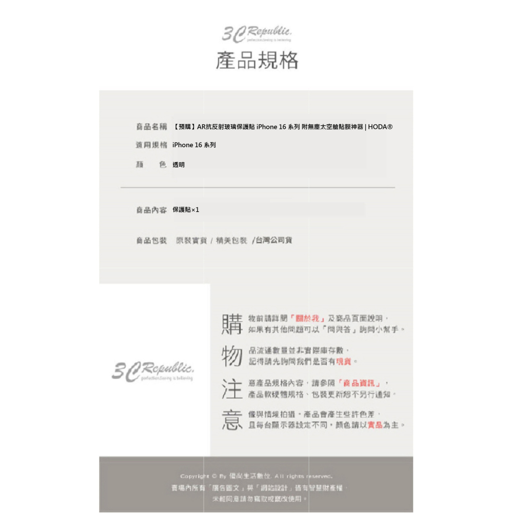 HODA AR 抗反射 9H 玻璃貼 保護貼 太空艙 適 iPhone 16 Plus Pro Max-細節圖8