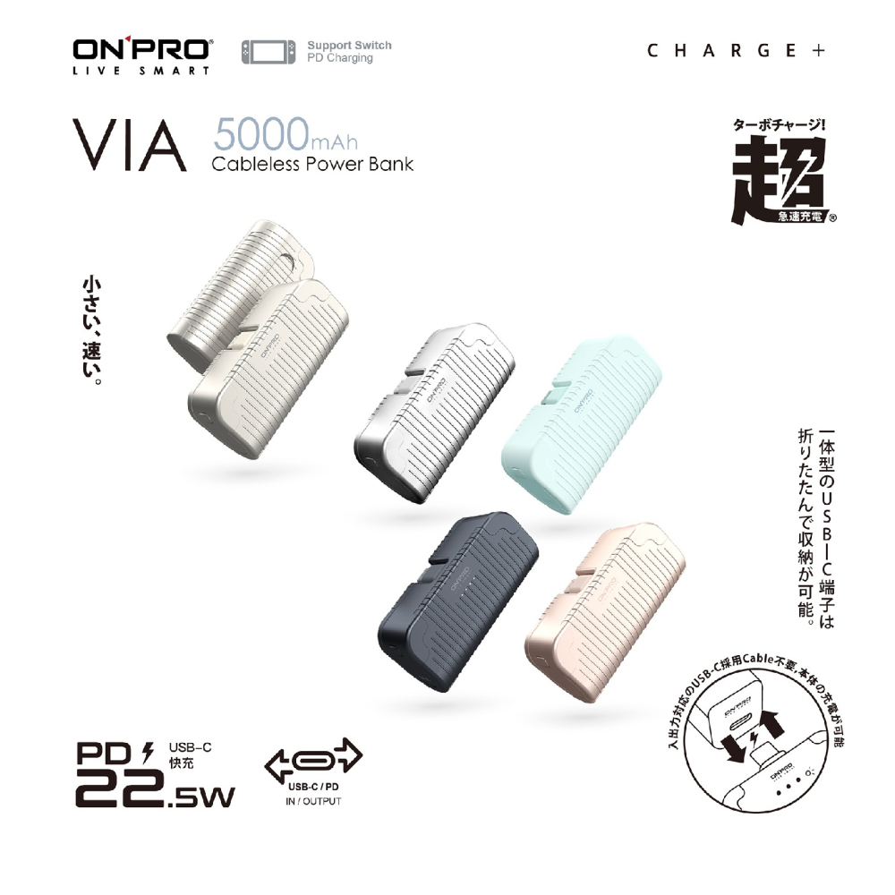 ONPRO VIA 5000mAh PD 快充 Type C 口袋 直插式 行動電源 適 iPhone 16 15-細節圖3