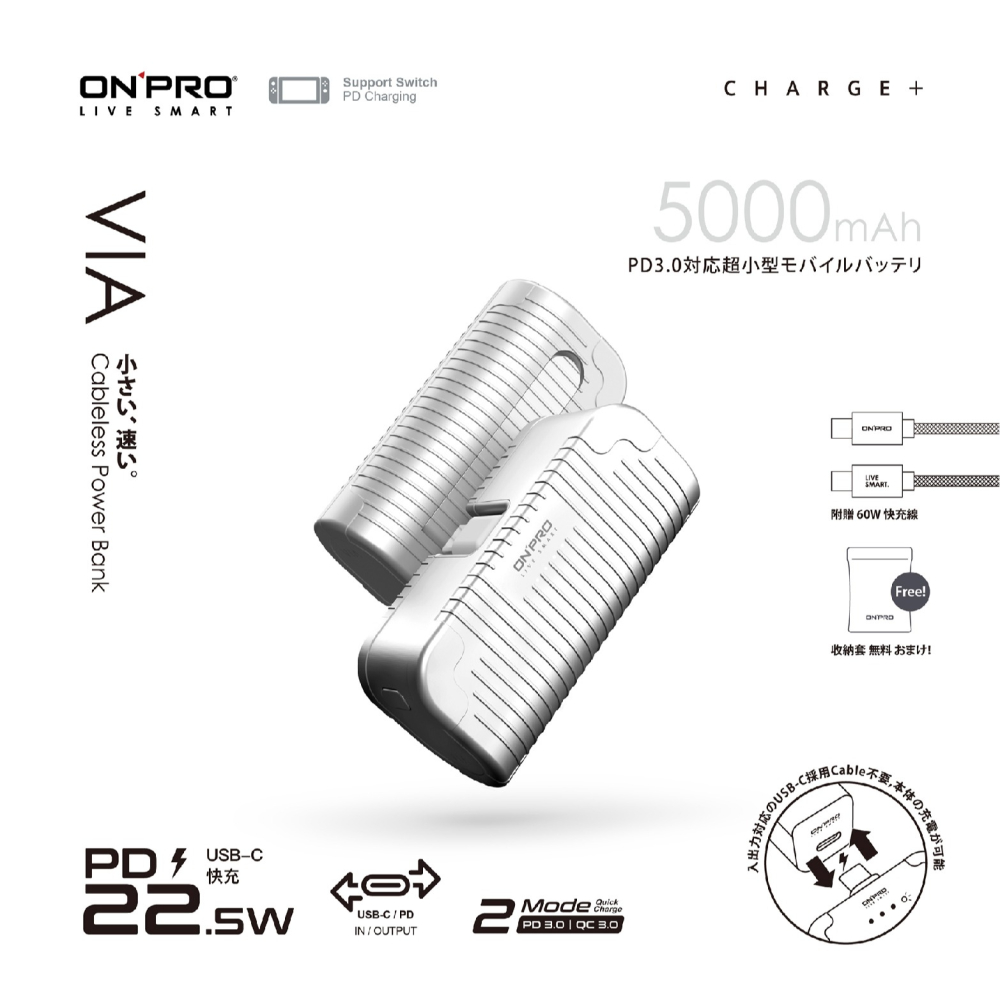 ONPRO VIA 5000mAh PD 快充 Type C 口袋 直插式 行動電源 適 iPhone 16 15-細節圖6