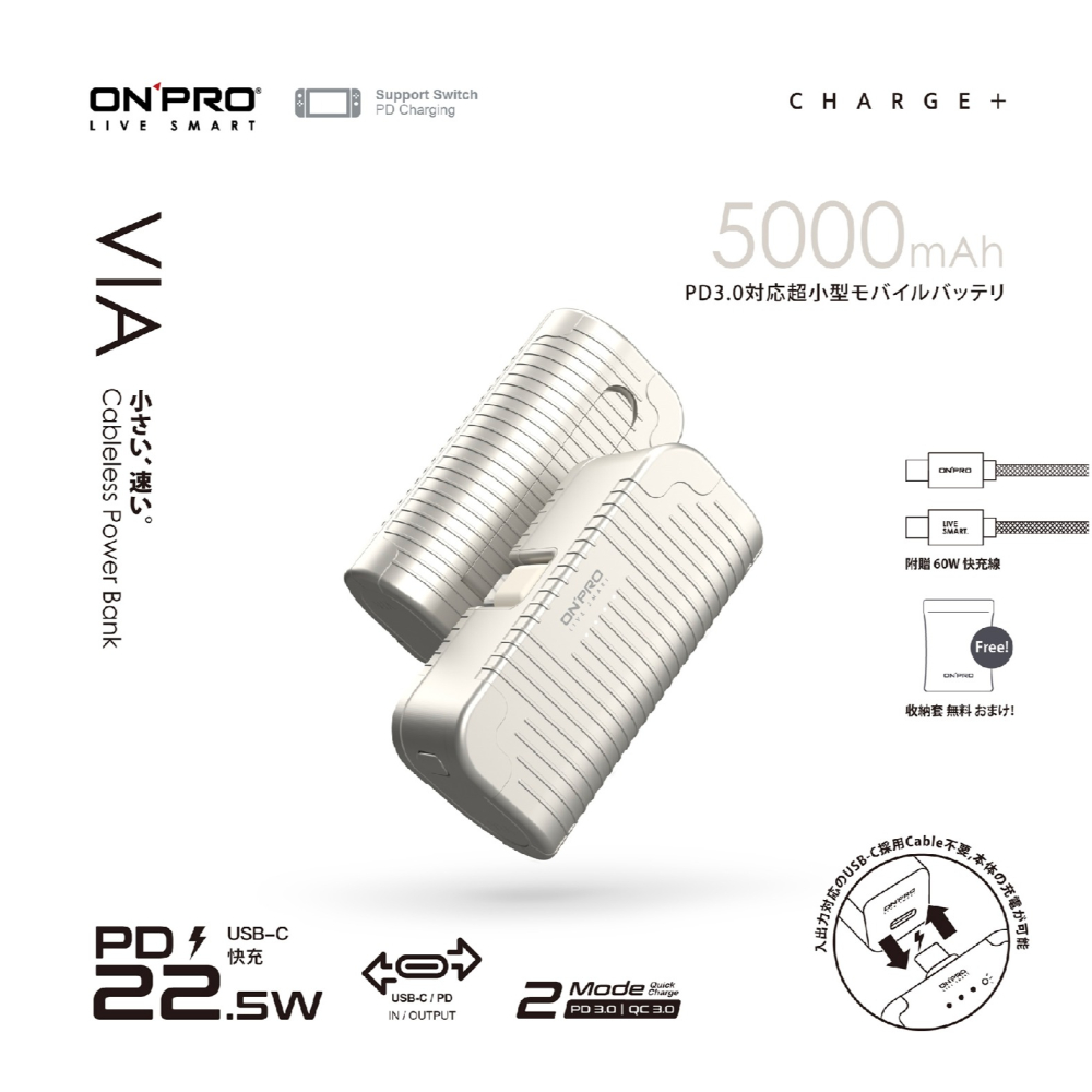 ONPRO VIA 5000mAh PD 快充 Type C 口袋 直插式 行動電源 適 iPhone 16 15-細節圖7