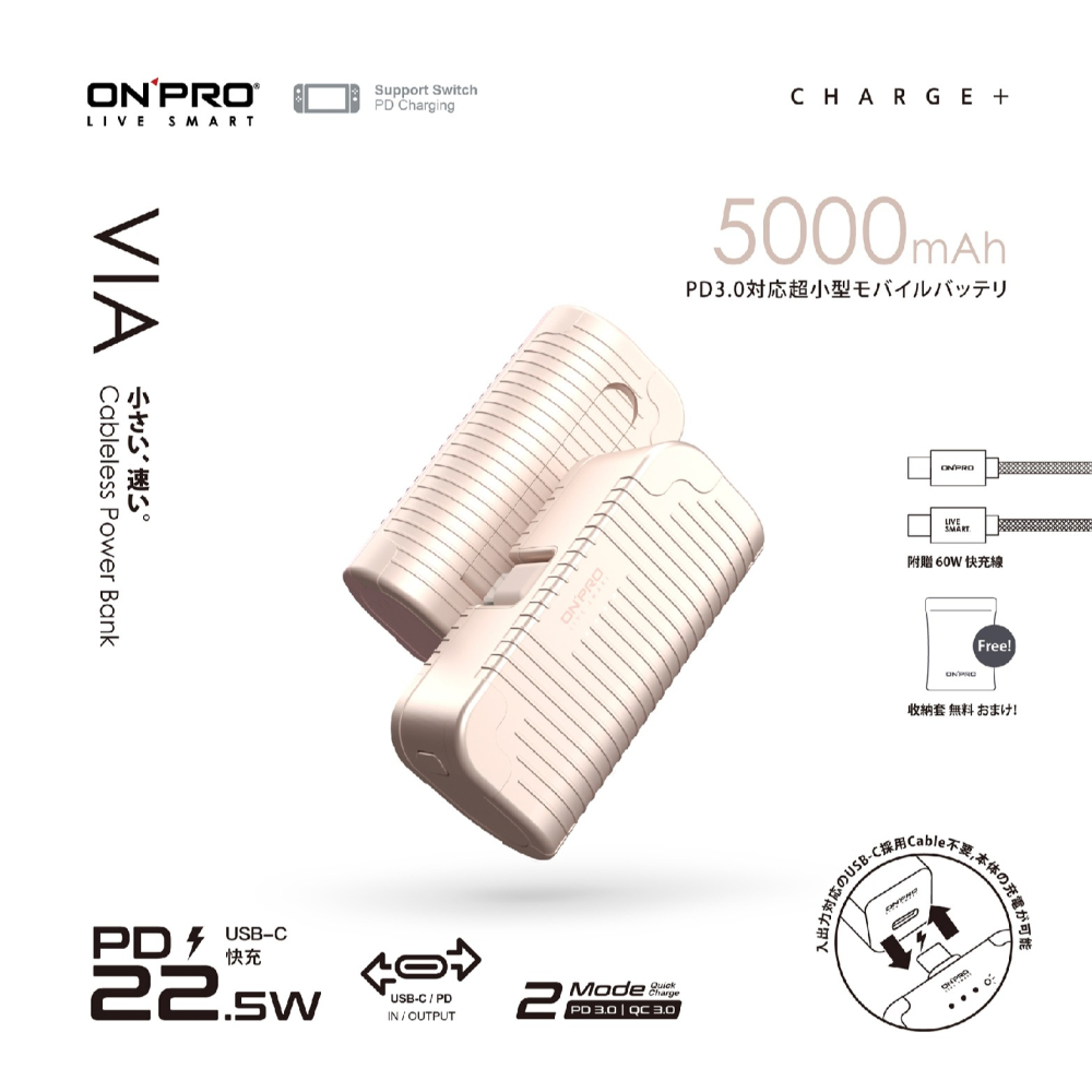 ONPRO VIA 5000mAh PD 快充 Type C 口袋 直插式 行動電源 適 iPhone 16 15-細節圖9