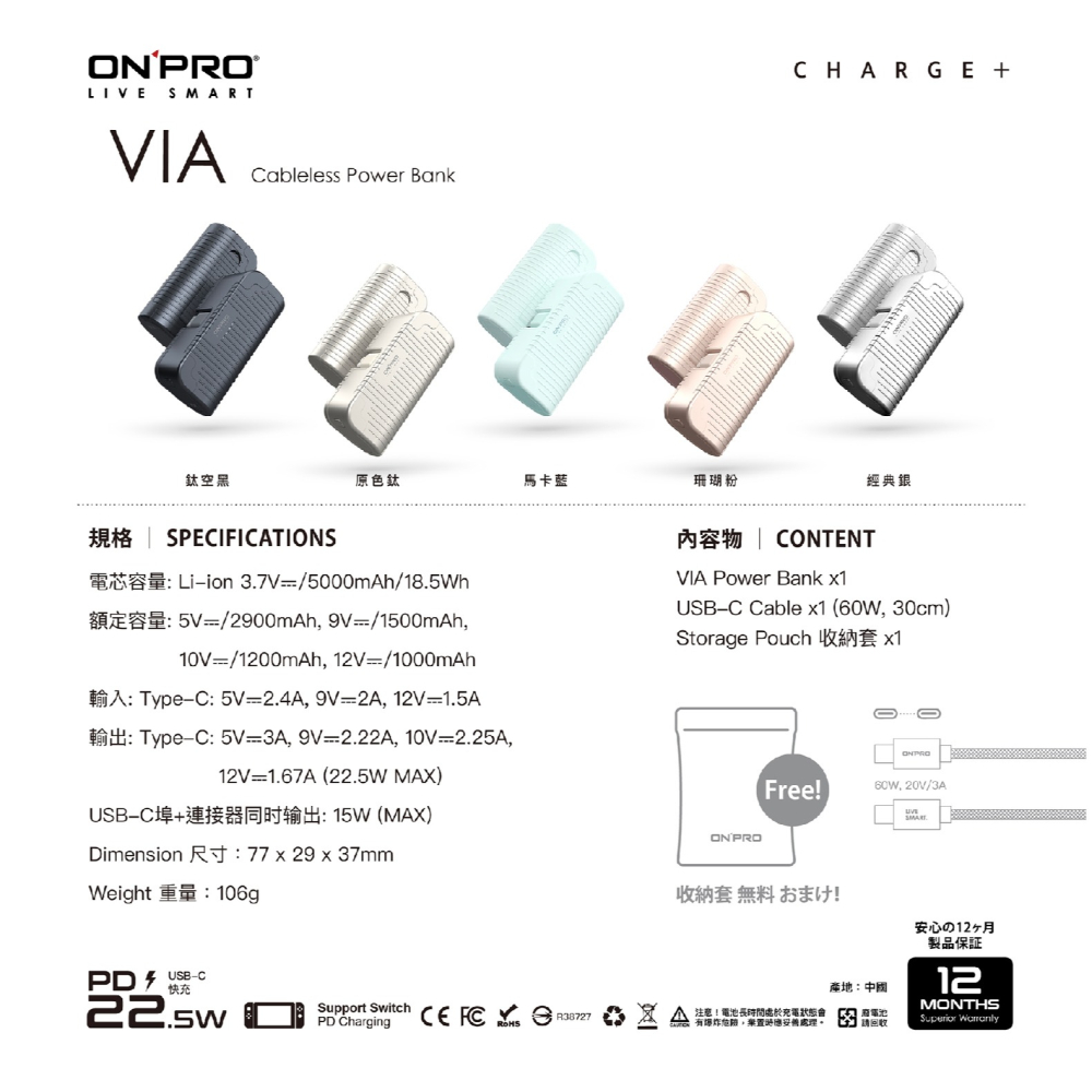 ONPRO VIA 5000mAh PD 快充 Type C 口袋 直插式 行動電源 適 iPhone 16 15-細節圖10