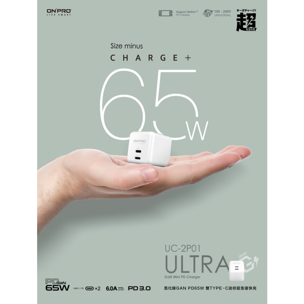 ONPRO UC 2P01 ULTRA GAN PD 65W 氮化鎵 快充 急速 充電器 適 iPhone 16 15-細節圖4