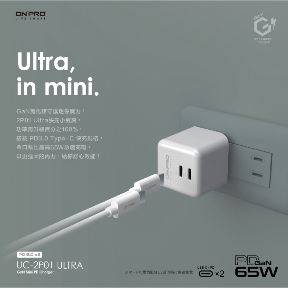 ONPRO UC 2P01 ULTRA GAN PD 65W 氮化鎵 快充 急速 充電器 適 iPhone 16 15-細節圖5