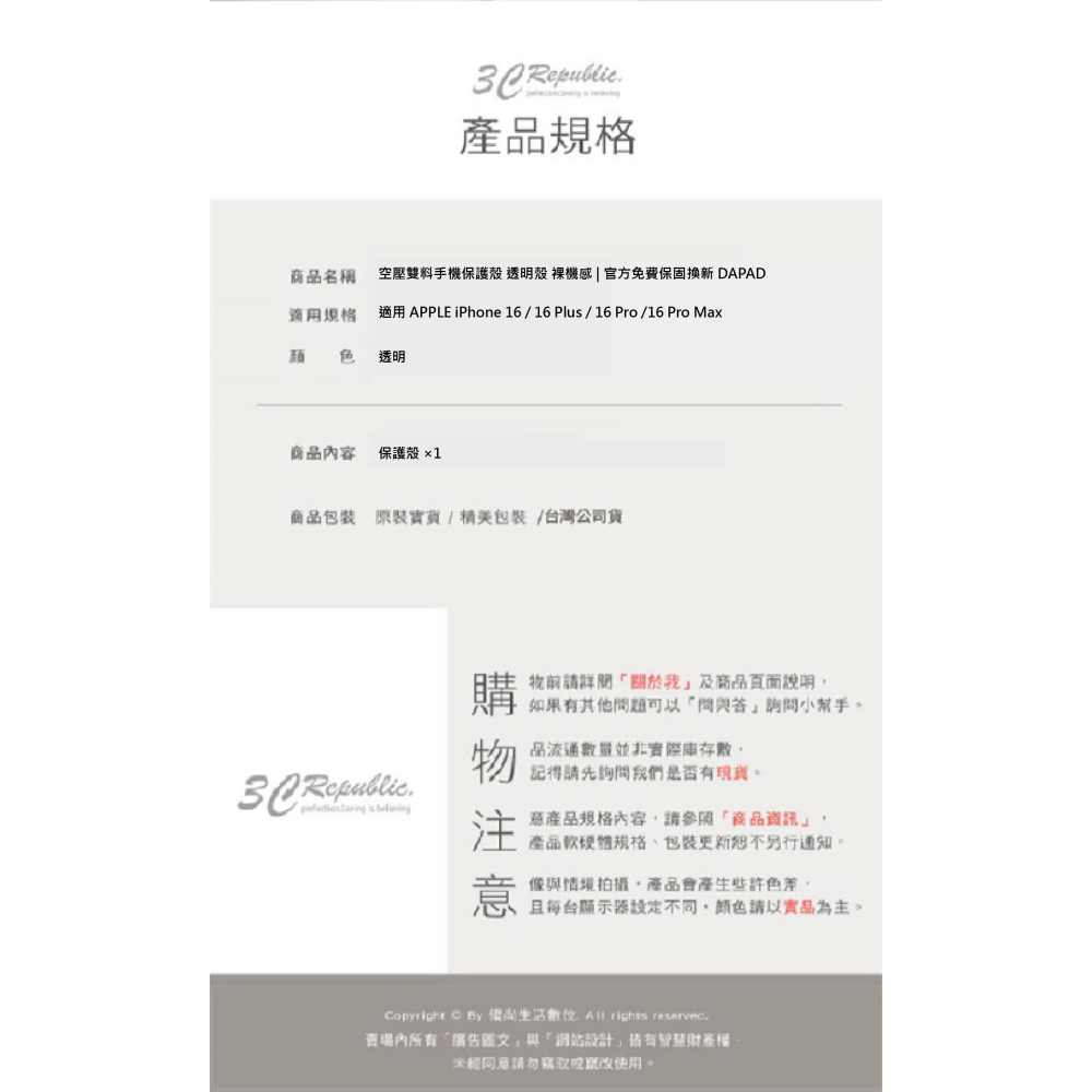 DAPAD 空壓 雙料 裸機感 手機殼 保護殼 透明殼 適 iPhone 16 Plus Pro Max-細節圖9