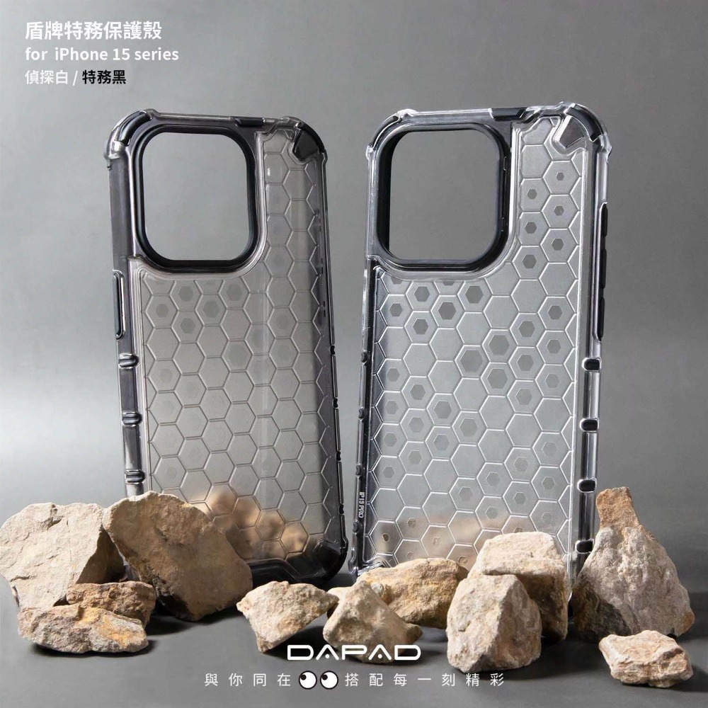 DAPA 抗震 防摔殼 白色