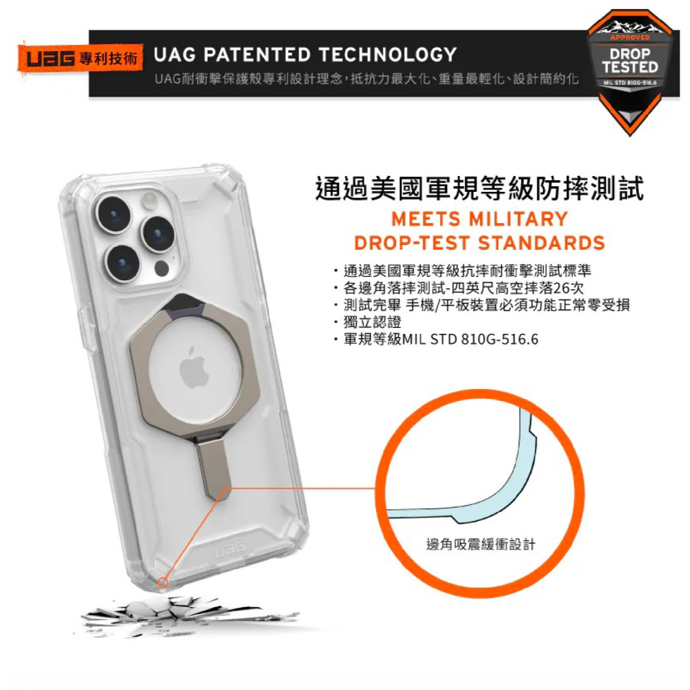 UAG 磁吸 耐衝擊 支架 保護殼 MagSafe 適 iPhone 16 Plus Pro Max-細節圖5