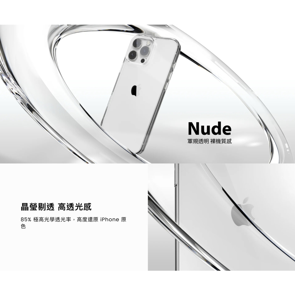 Switcheasy Nude Magsafe 透明殼 保護殼 手機殼 iphone 16 plus pro max-細節圖7