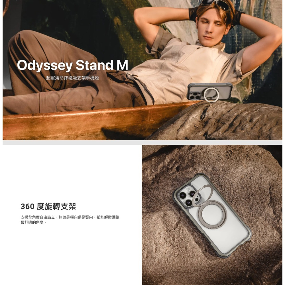 MAGEASY 魚骨牌 Odyssey Stand M 超軍規防摔磁吸支架手機殼（支援MagSafe）iphone 16-細節圖7