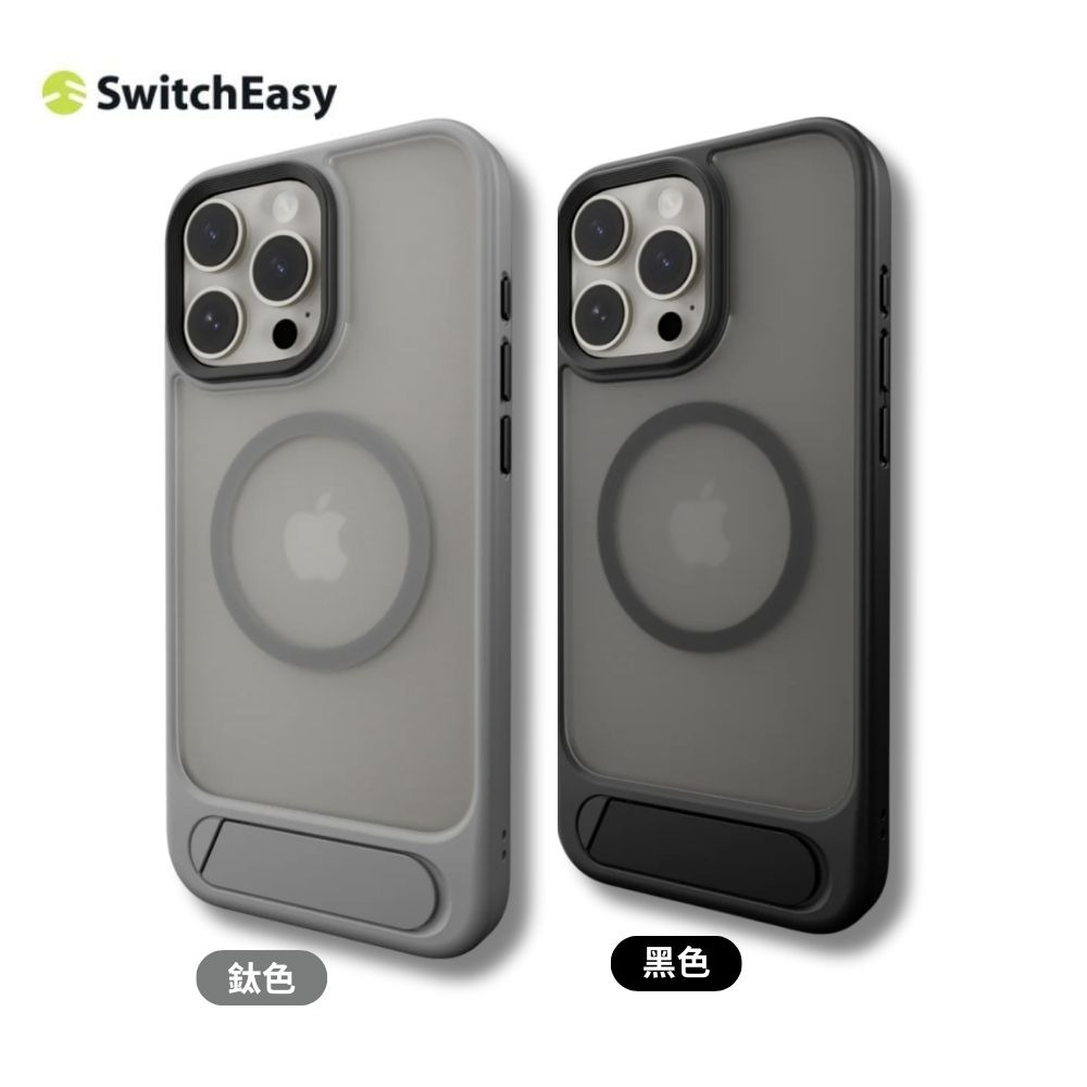 Switcheasy EasyStand M 支架式 磁吸式 防摔殼 手機殼 iphone 16 pro max-細節圖2