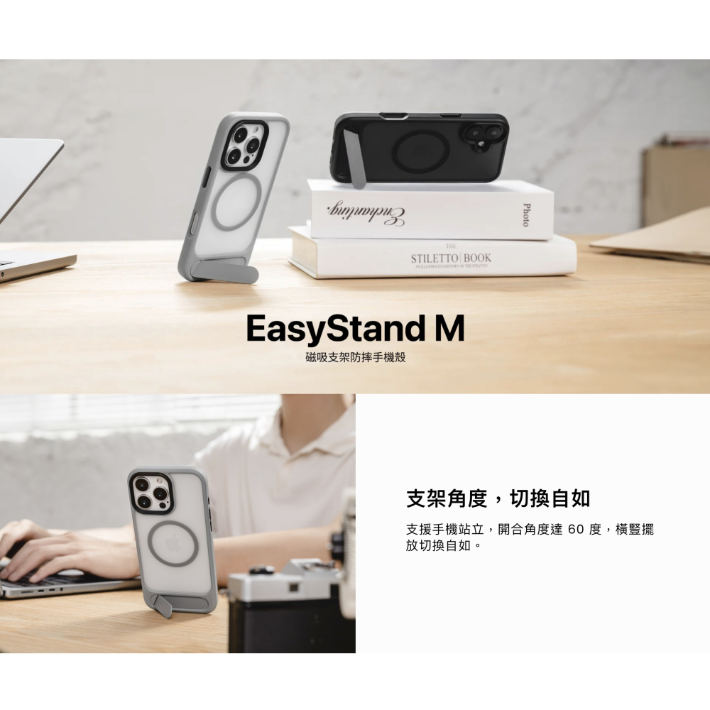 Switcheasy EasyStand M 支架式 磁吸式 防摔殼 手機殼 iphone 16 pro max-細節圖5