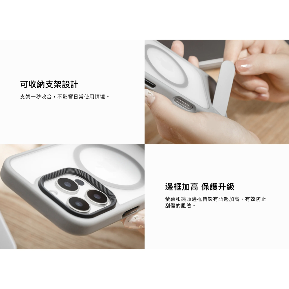 Switcheasy EasyStand M 支架式 磁吸式 防摔殼 手機殼 iphone 16 pro max-細節圖8