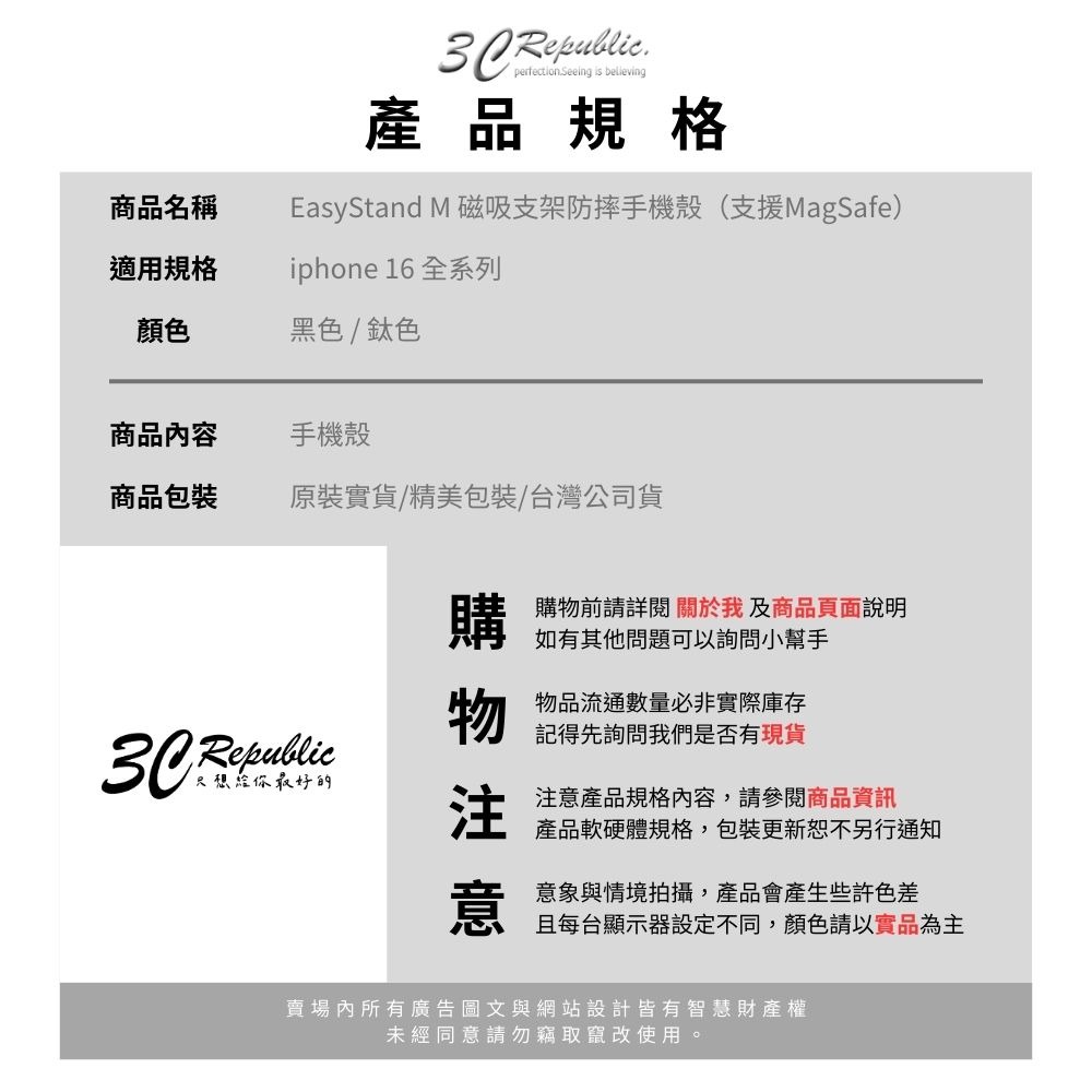 Switcheasy EasyStand M 支架式 磁吸式 防摔殼 手機殼 iphone 16 pro max-細節圖9