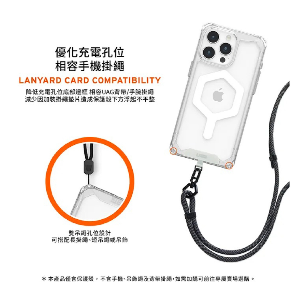 UAG 磁吸 耐衝擊 全透 MagSafe  防摔殼 保護殼 手機殼 iPhone 16 Plus Pro Max-細節圖9