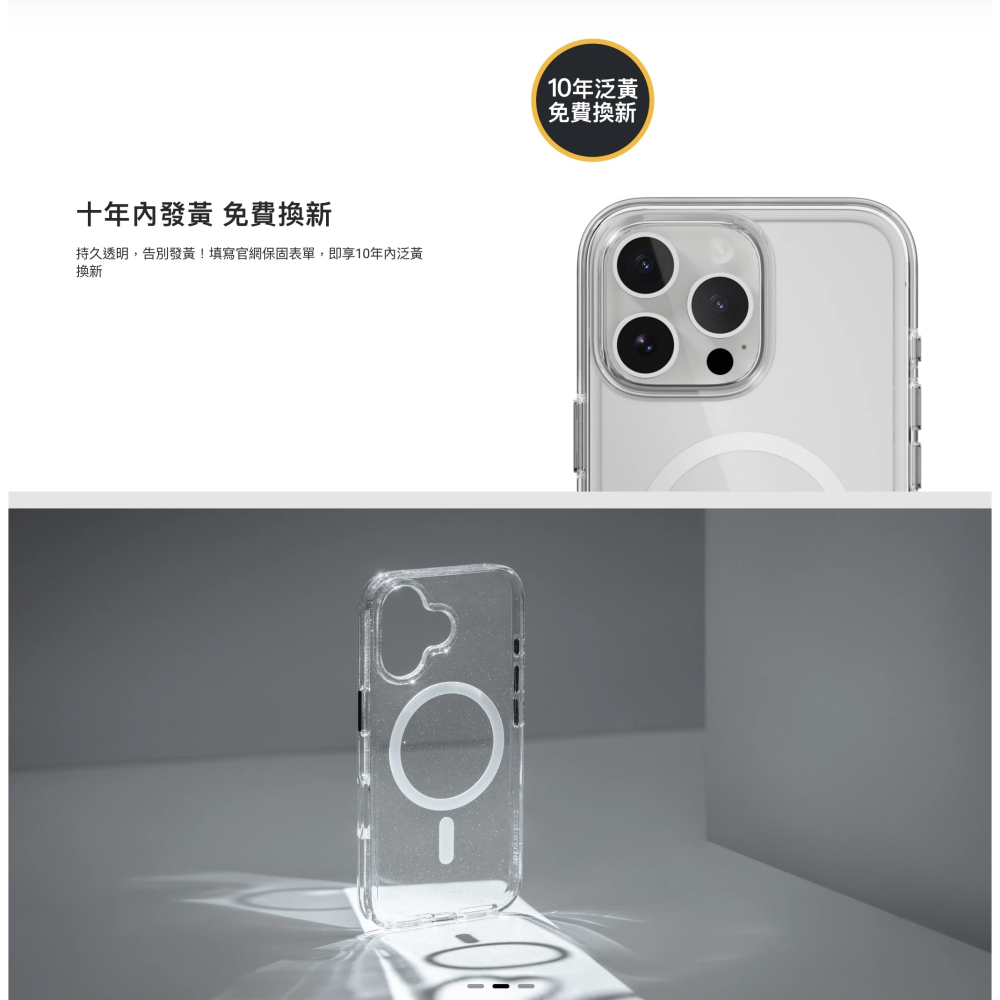 MAGEASY 魚骨牌 Bright M 抗黃 軍規 磁吸 Magsafe 透明殼 十年保固 防摔殼 iPhone 16-細節圖3