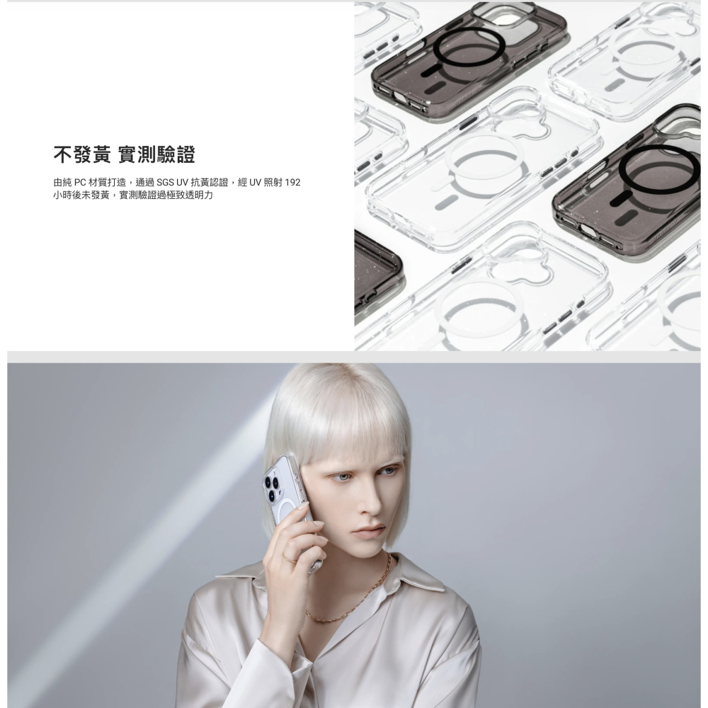 MAGEASY 魚骨牌 Bright M 抗黃 軍規 磁吸 Magsafe 透明殼 十年保固 防摔殼 iPhone 16-細節圖4