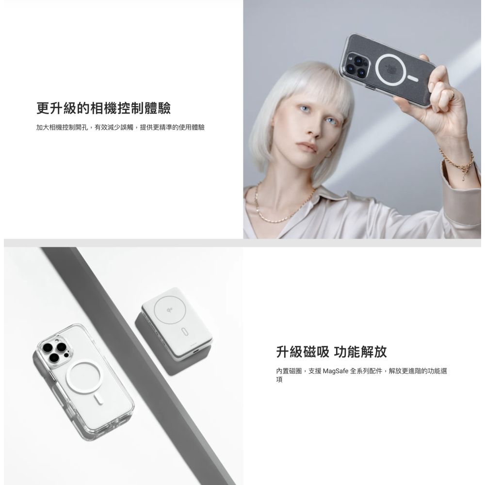 MAGEASY 魚骨牌 Bright M 抗黃 軍規 磁吸 Magsafe 透明殼 十年保固 防摔殼 iPhone 16-細節圖7