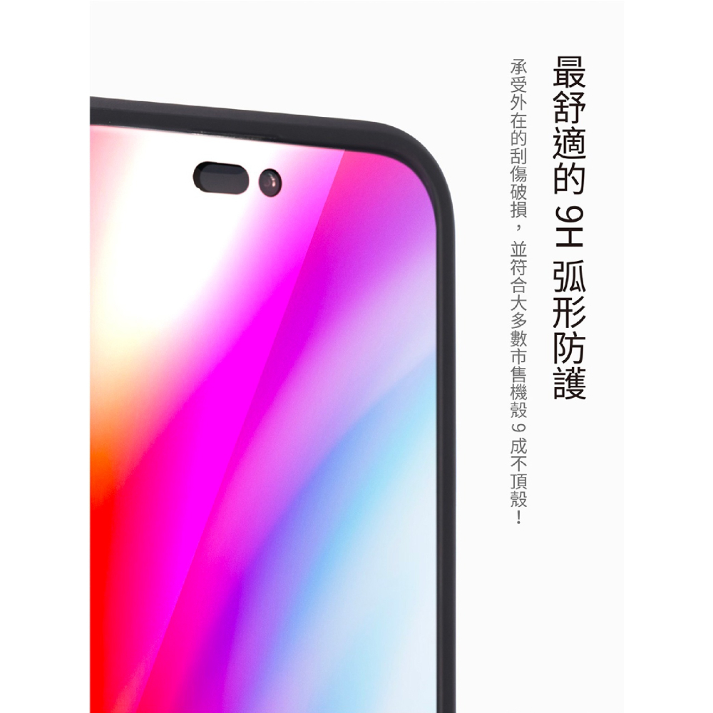 iMos 9H 2.5D 極細黑邊 康寧 玻璃貼 保護貼 螢幕貼 適用 iPhone 16 Plus Pro Max-細節圖5