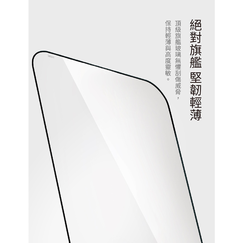 iMos 9H 2.5D 極細黑邊 康寧 玻璃貼 保護貼 螢幕貼 適用 iPhone 16 Plus Pro Max-細節圖8