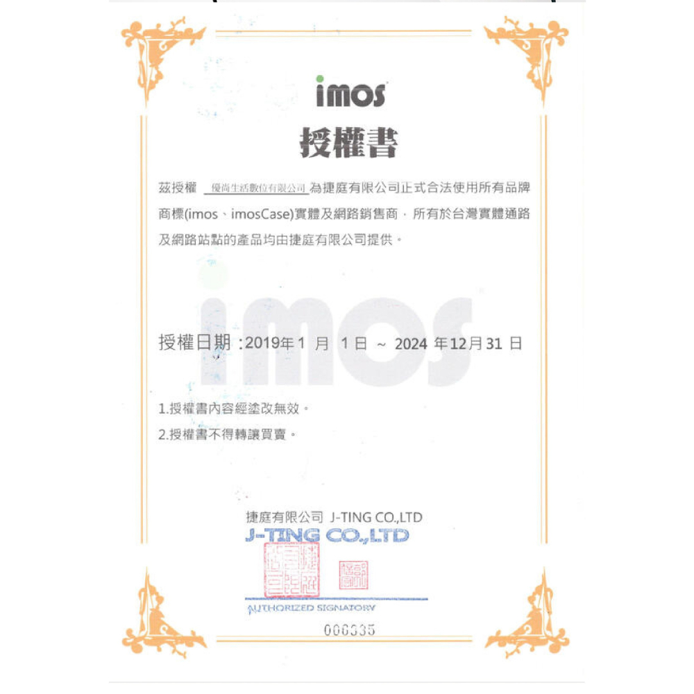 iMos 9H 2.5D 極細黑邊 康寧 玻璃貼 保護貼 螢幕貼 適用 iPhone 16 Plus Pro Max-細節圖9