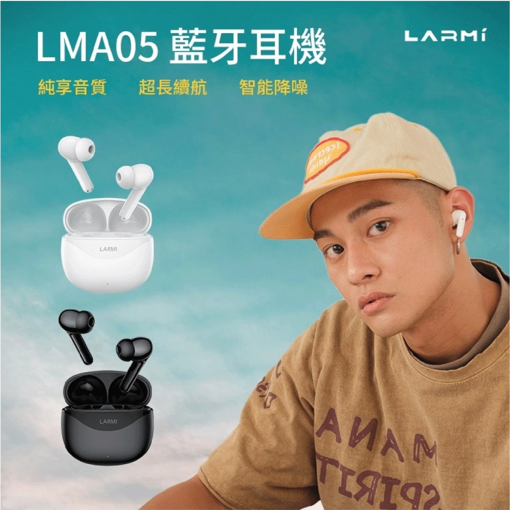 LARMI 樂米 LMA05 無線 生活級 防水 藍芽 耳機 藍牙耳機 無線藍芽-細節圖3