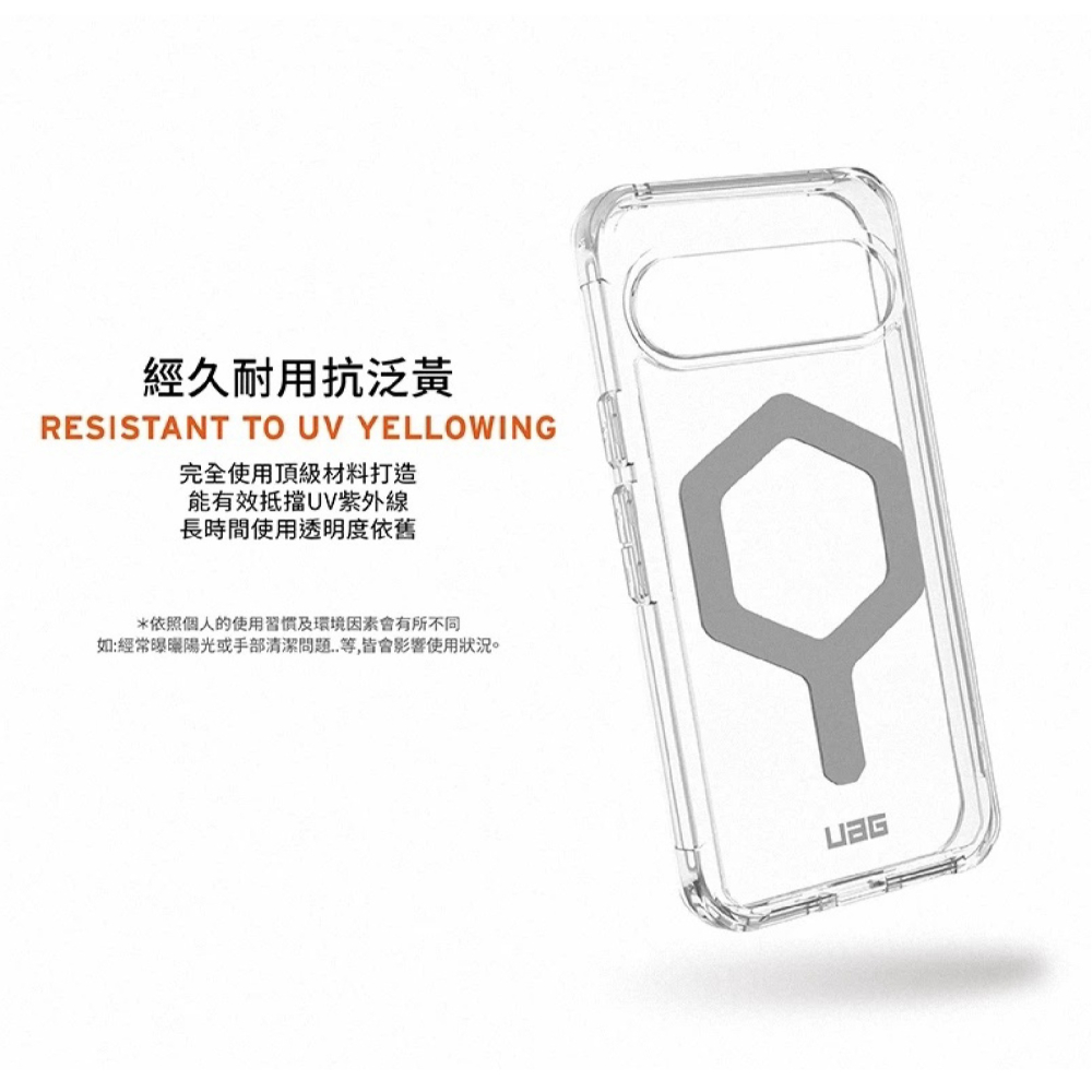 UAG 磁吸 耐衝擊 全透 極透明 MagSafe 手機殼 保護殼 防摔殼 Google Pixel 9 Pro XL-細節圖6