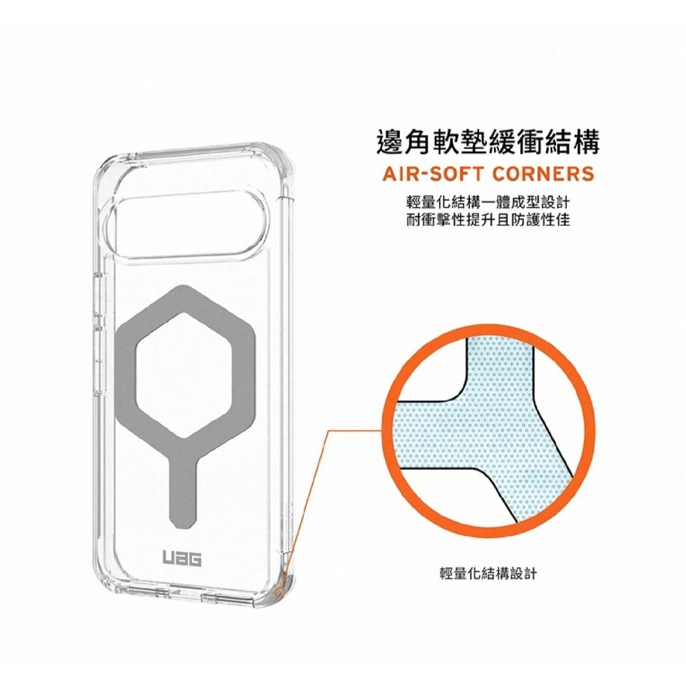 UAG 磁吸 耐衝擊 全透 極透明 MagSafe 手機殼 保護殼 防摔殼 Google Pixel 9 Pro XL-細節圖7