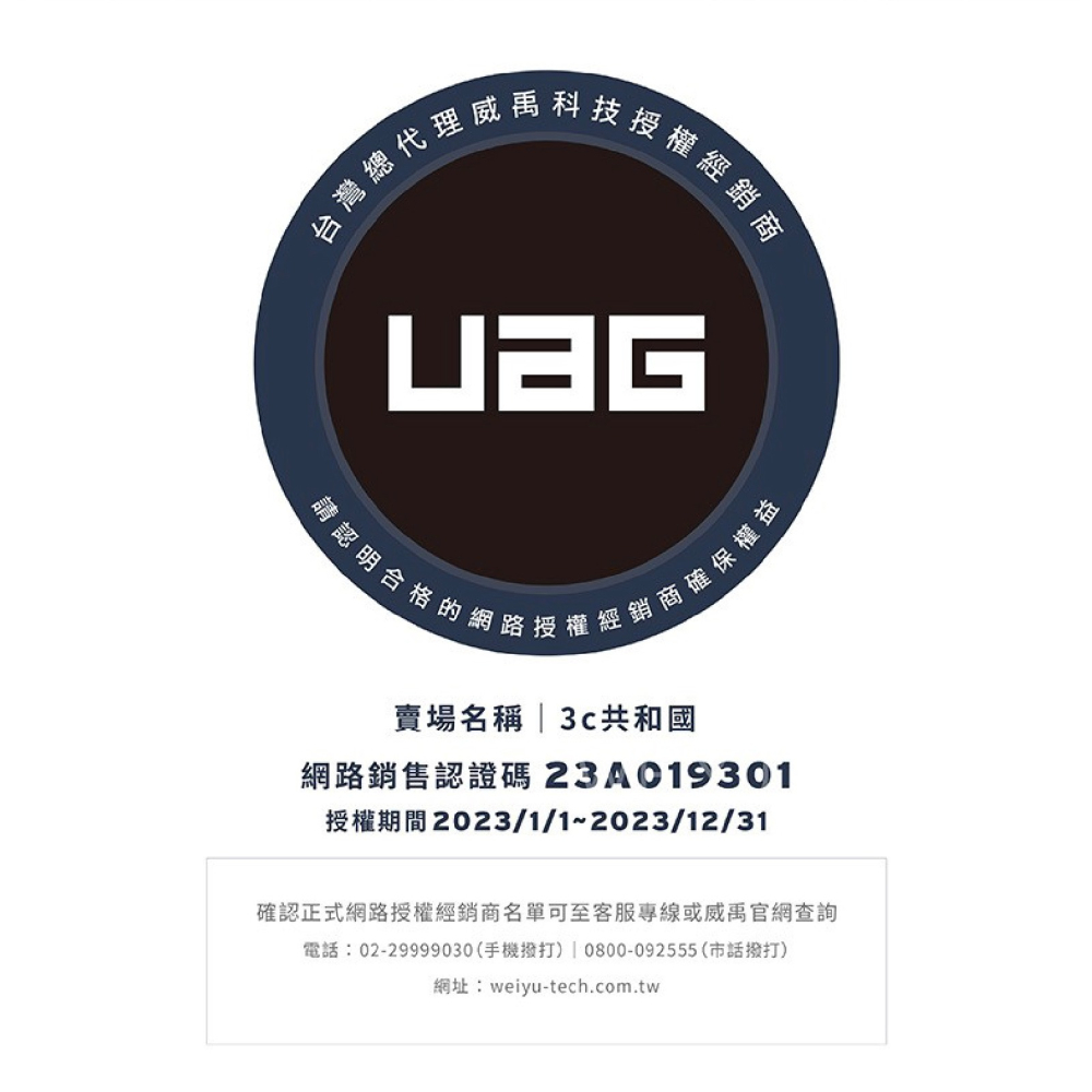 UAG 磁吸 耐衝擊 全透 極透明 MagSafe 手機殼 保護殼 防摔殼 Google Pixel 9 Pro XL-細節圖9
