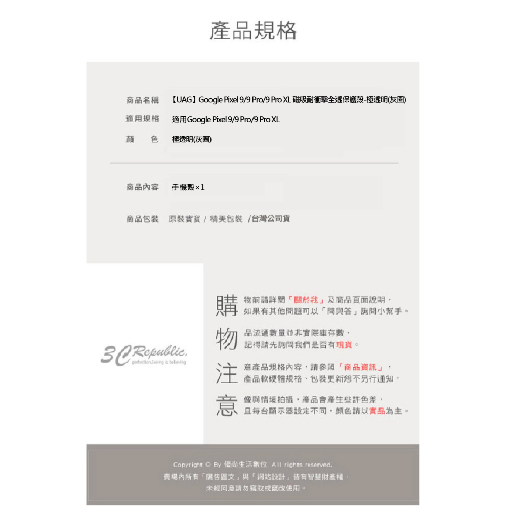 UAG 磁吸 耐衝擊 全透 極透明 MagSafe 手機殼 保護殼 防摔殼 Google Pixel 9 Pro XL-細節圖10