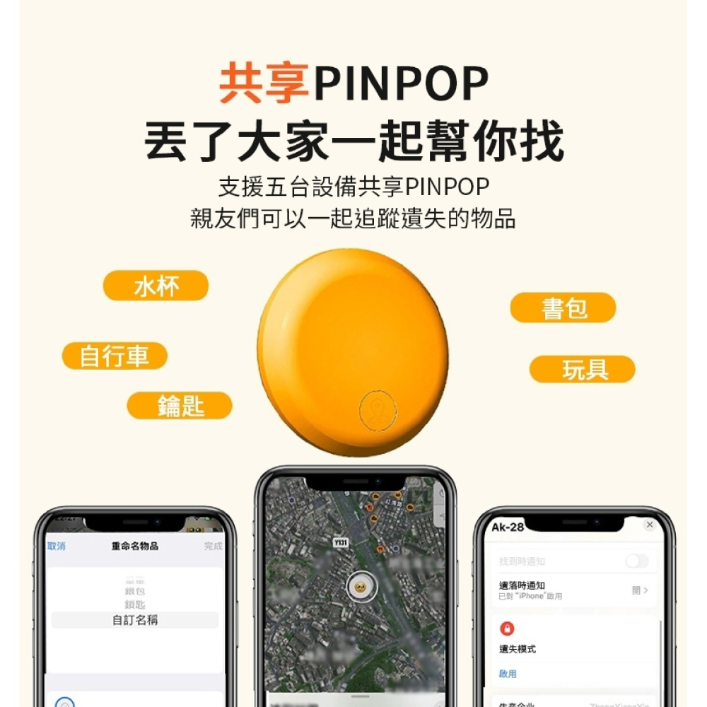 AK28 定位器 追蹤器 防丟 防水 遺失提醒 iPhone 16 15-細節圖8