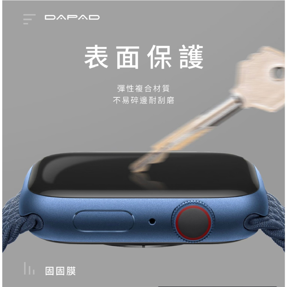DAPAD 固固膜 滿版 螢幕貼 保護貼 適 小米 Watch S3-細節圖3