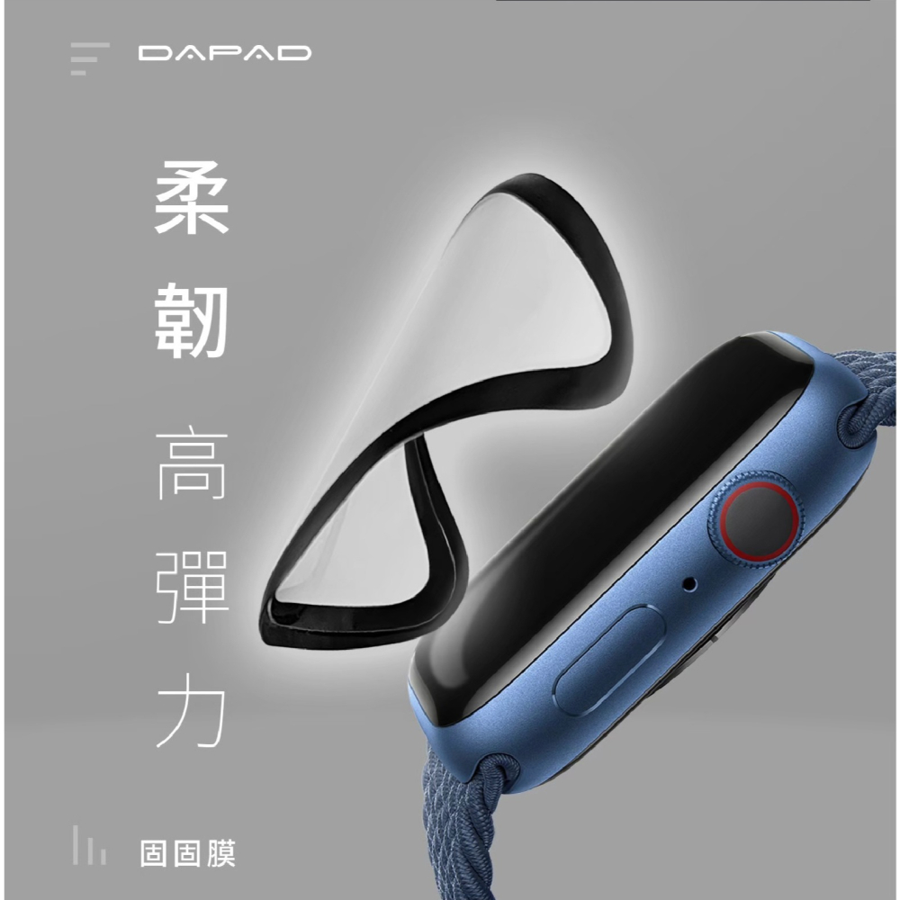DAPAD 固固膜 滿版 螢幕貼 保護貼 適 小米 Watch S3-細節圖5