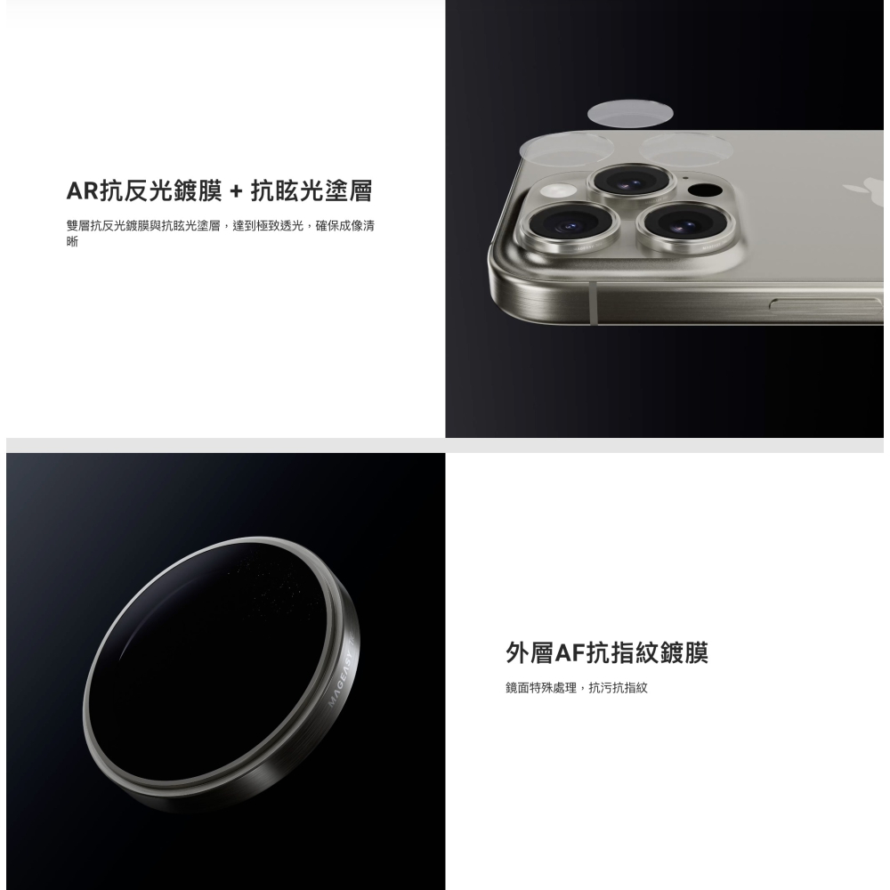MAGEASY 魚骨牌 9M 藍寶石 鏡頭貼 鈦合金 鋁合金 保護貼 航太級 iphone 16 pro max-細節圖6