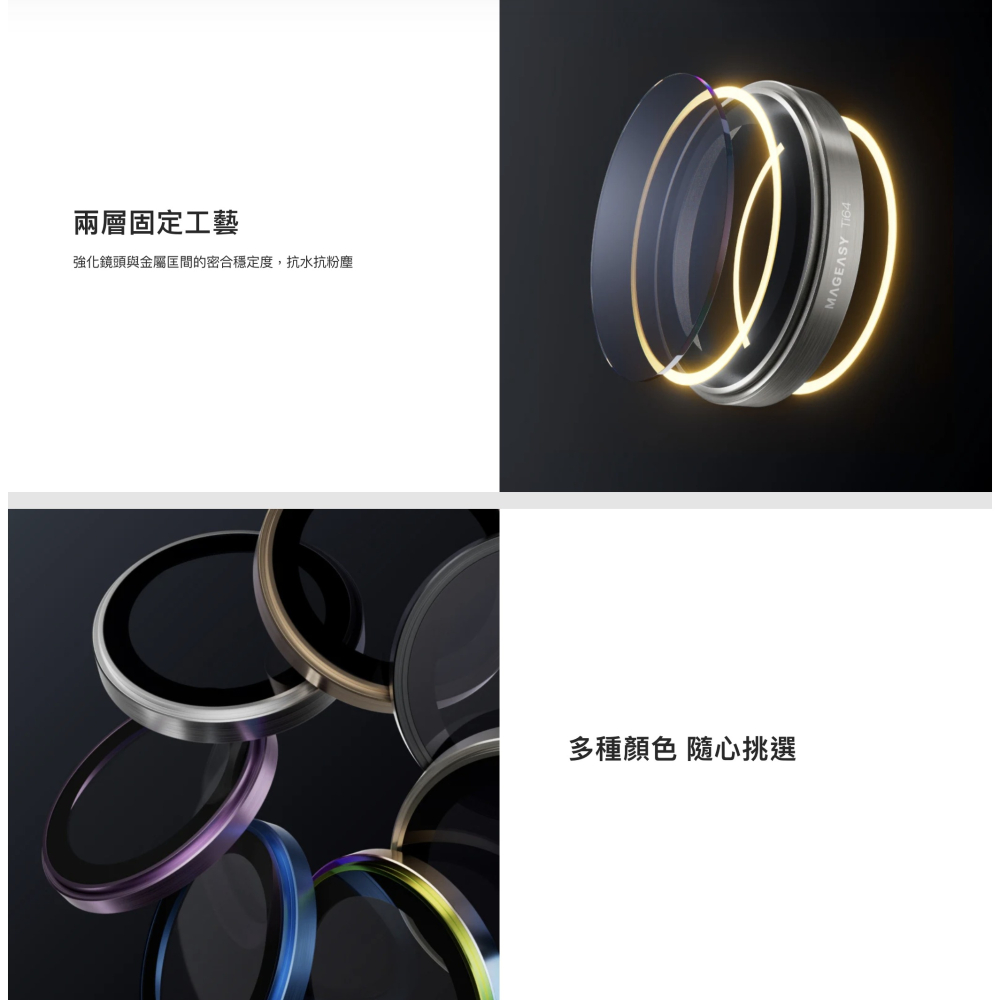 MAGEASY 魚骨牌 9M 藍寶石 鏡頭貼 鈦合金 鋁合金 保護貼 航太級 iphone 16 pro max-細節圖7