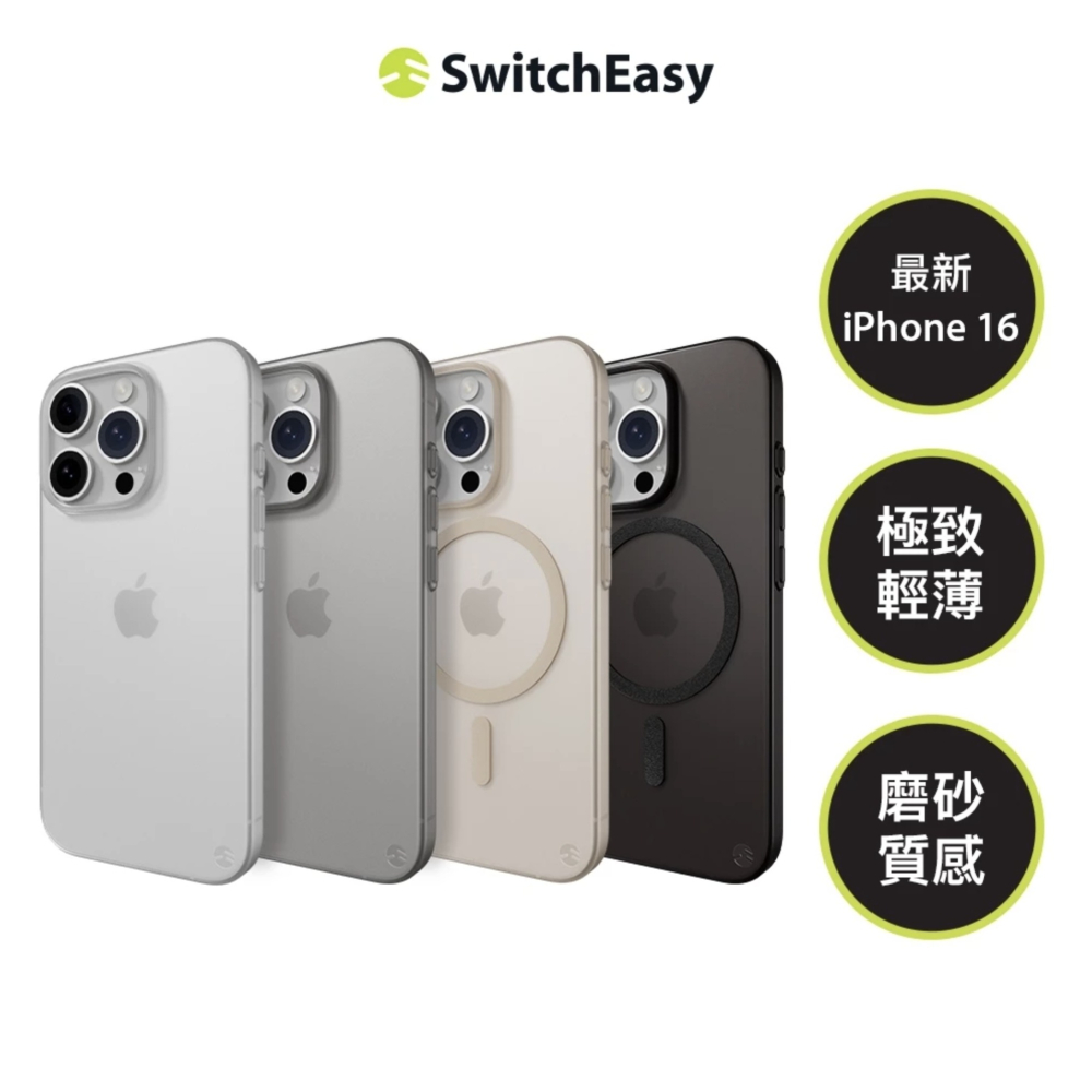 Switcheasy 0.35 輕薄 MagSafe 手機殼 保護殼 磁吸 iPhone 16 pro plus max-細節圖2