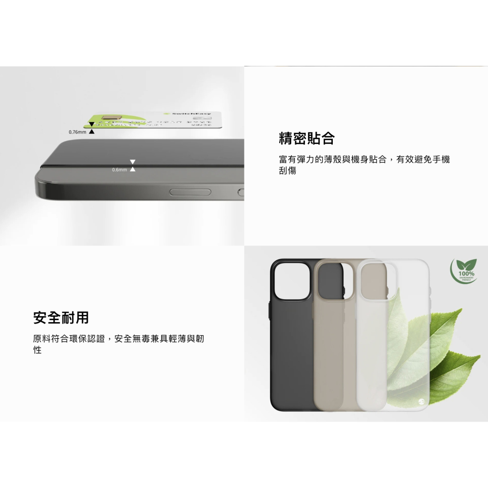Switcheasy 0.35 輕薄 MagSafe 手機殼 保護殼 磁吸 iPhone 16 pro plus max-細節圖7