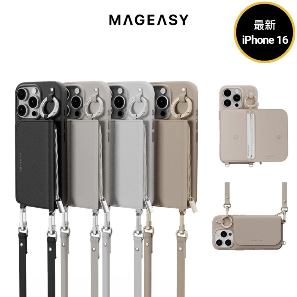 MAGEASSY 魚骨牌 Pouch M 錢包 掛繩 手機殼 保護殼 iphone 16 plus pro max-細節圖2