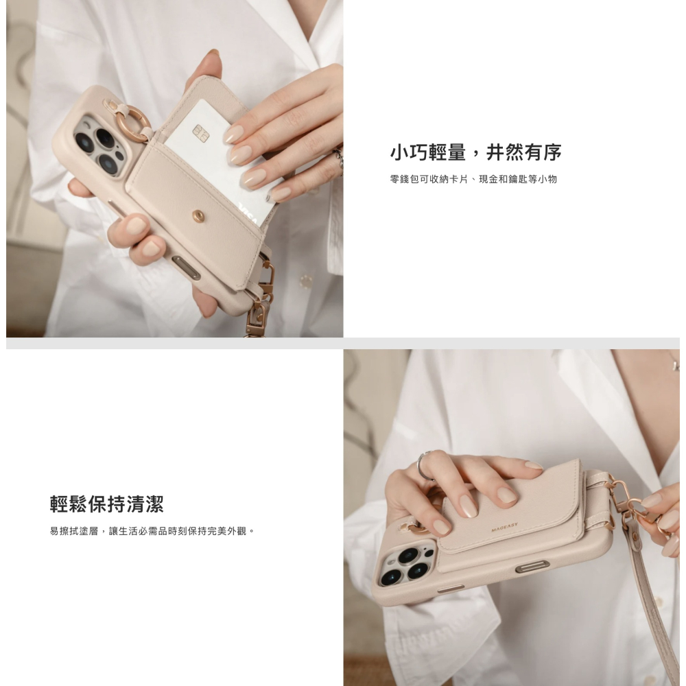 MAGEASSY 魚骨牌 Pouch M 錢包 掛繩 手機殼 保護殼 iphone 16 plus pro max-細節圖4
