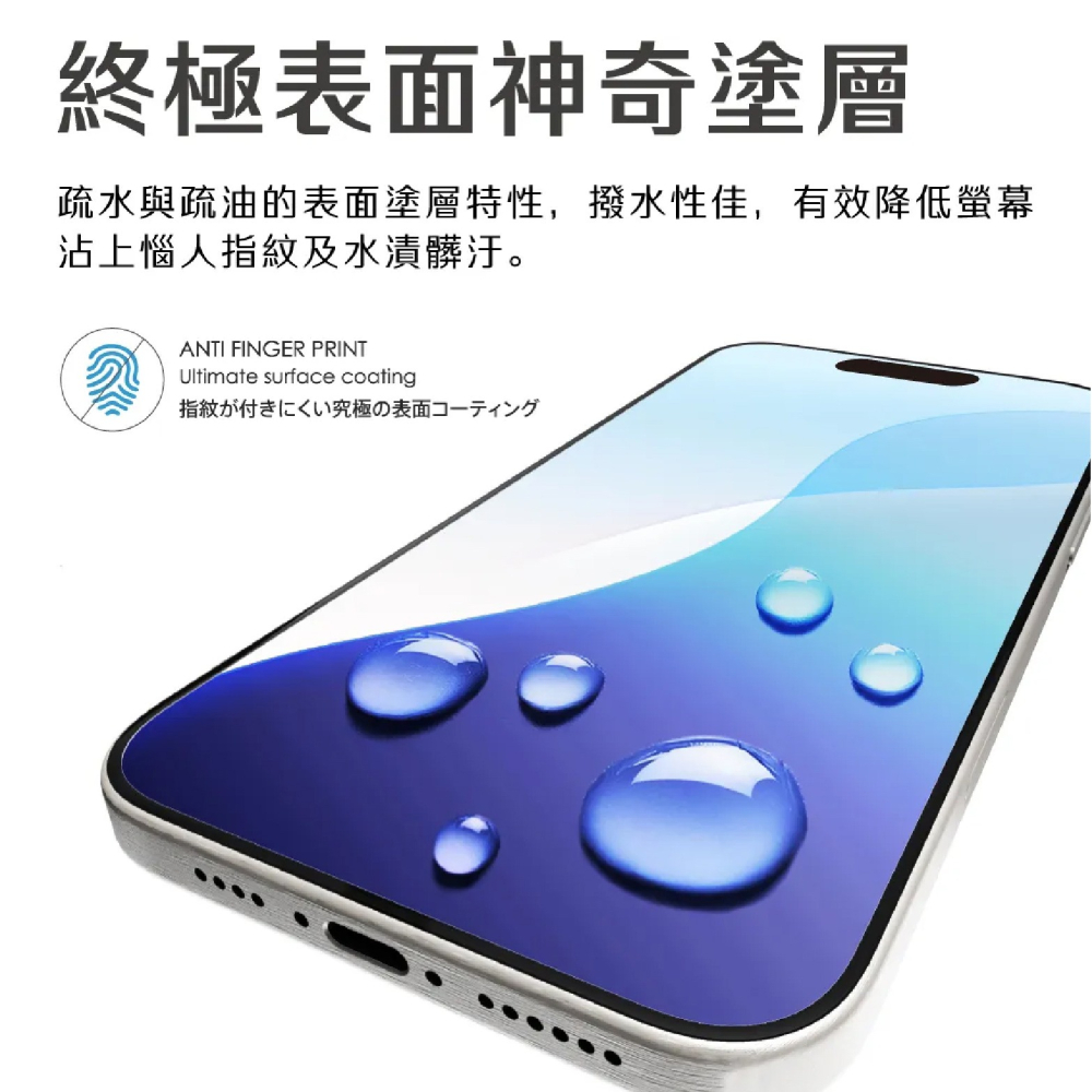 ABSOLUTE 9H 極致 硬度 玻璃貼 螢幕貼 保護貼 iPhone 16 Plus Pro Max-細節圖5