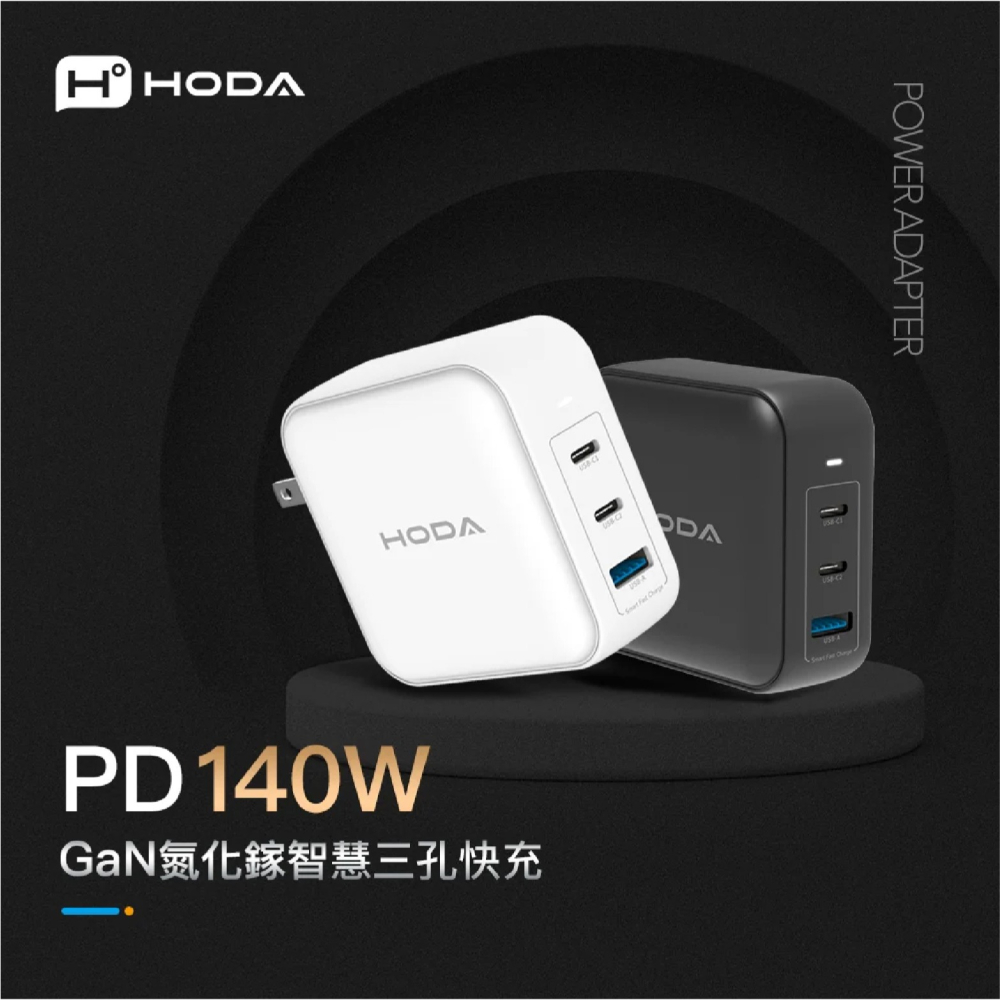 HODA GaN 氮化鎵 140W 方型 三孔 極速 電源 供應器 充電器 適 iPhone 16 15 14 13-細節圖3