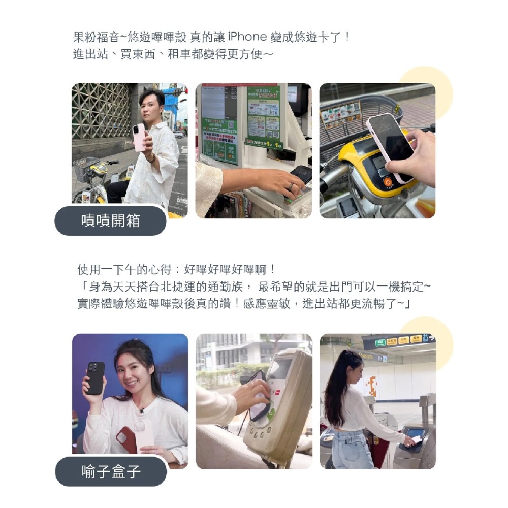 ABSOLUTE LINKASE 矽膠版 內建 悠遊卡 手機殼 嗶嗶殼 iPhone 16 Plus Pro Max-細節圖4