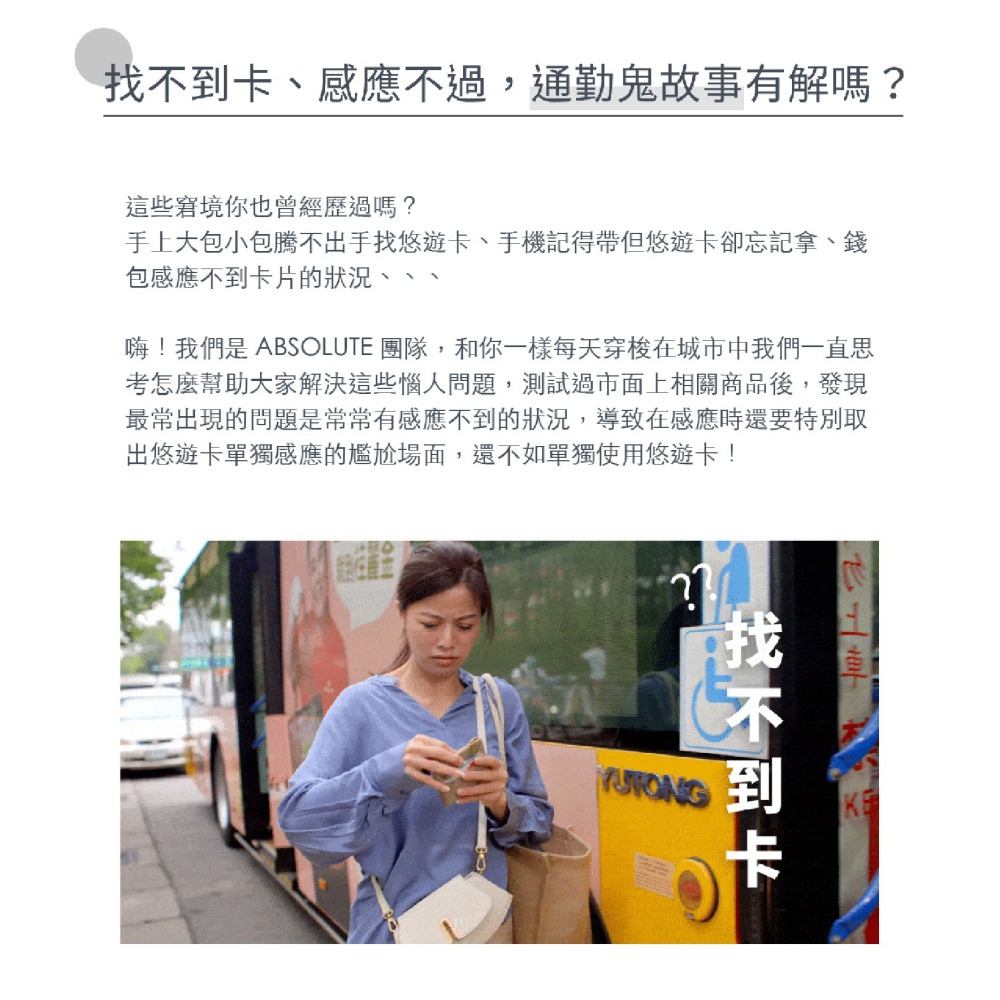 ABSOLUTE LINKASE 矽膠版 內建 悠遊卡 手機殼 嗶嗶殼 iPhone 16 Plus Pro Max-細節圖5