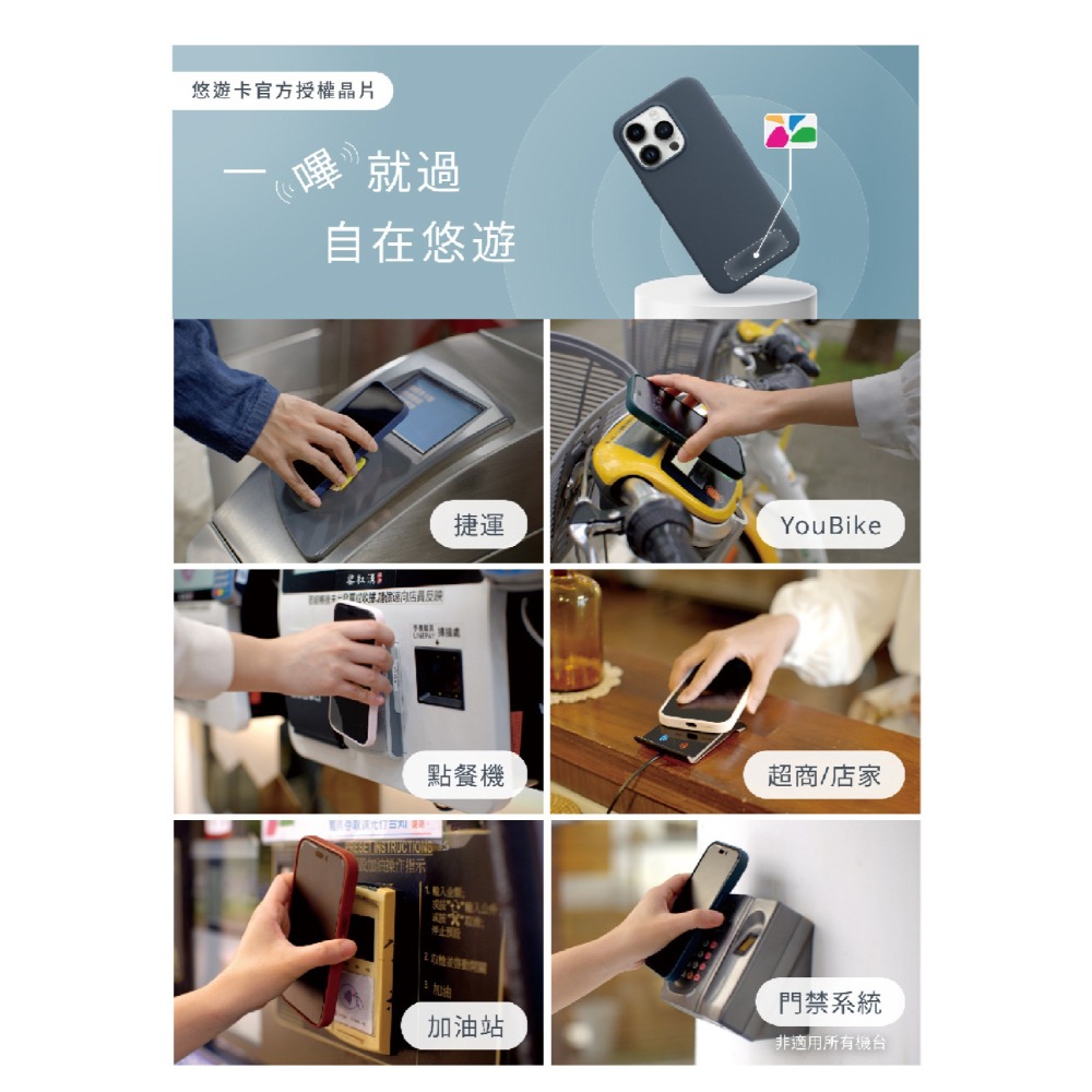 ABSOLUTE LINKASE 矽膠版 內建 悠遊卡 手機殼 嗶嗶殼 iPhone 16 Plus Pro Max-細節圖7