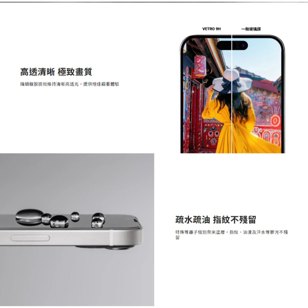 MAGEASY 魚骨牌 鋼化 9h 玻璃貼 保護貼 iPhone 16 Plus Pro Max-細節圖5