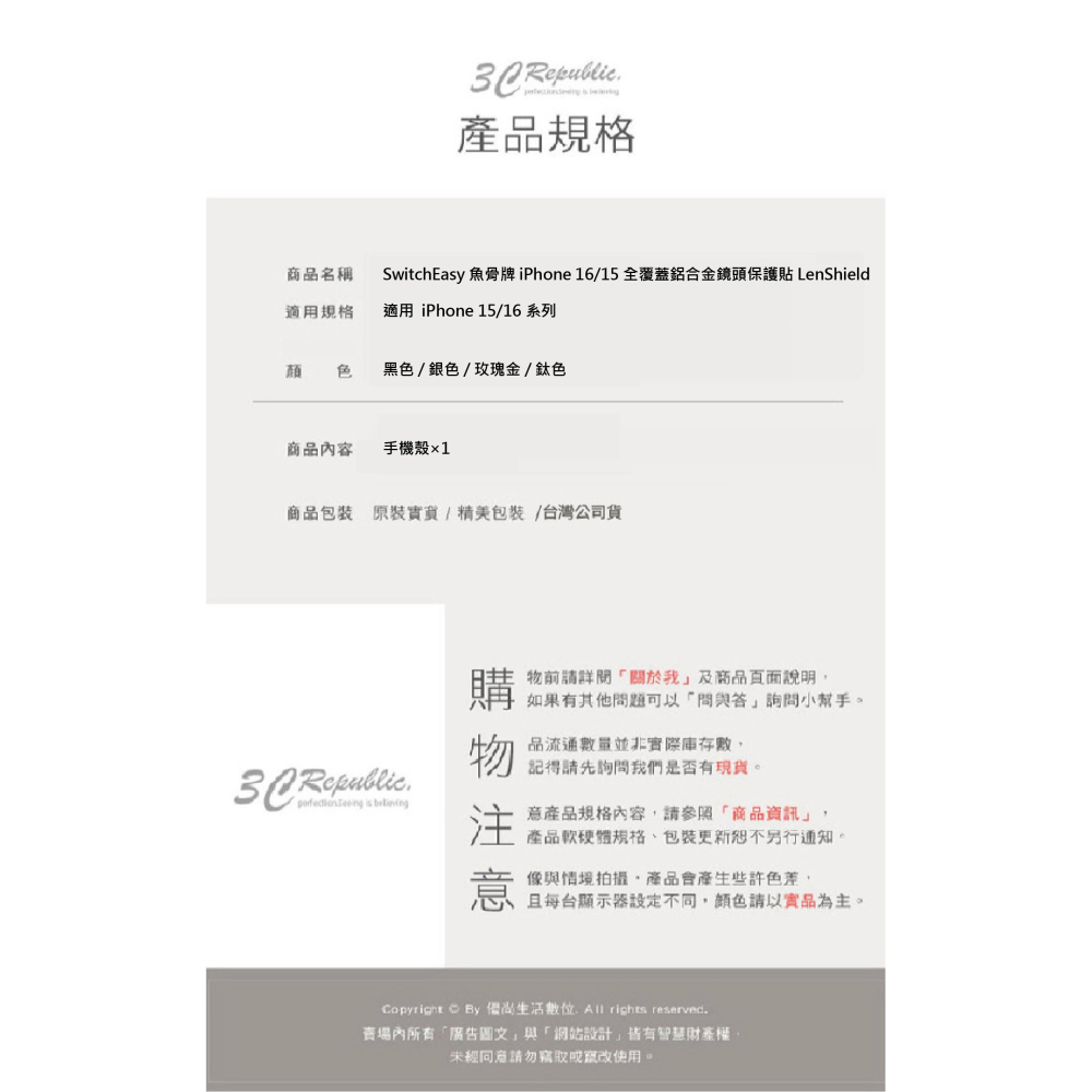 SwitchEasy 全覆蓋 鋁合金鏡頭貼 保護貼 iPhone 16 15 Plus Pro Max-細節圖9