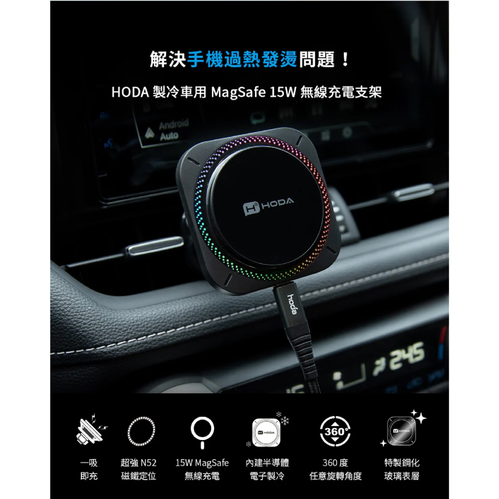 HODA 製冷款 車用 出風口 磁吸 MagSafe 充電式 手機架 iPhone 16 15 14 13-細節圖4