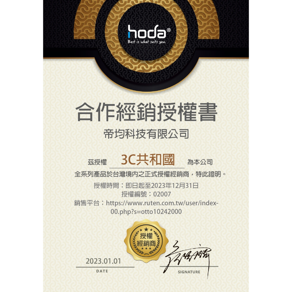 HODA 德國萊因 9H 抗反射 抗藍光 玻璃貼 螢幕貼 保護貼 SONY PlayStation Portal-細節圖7