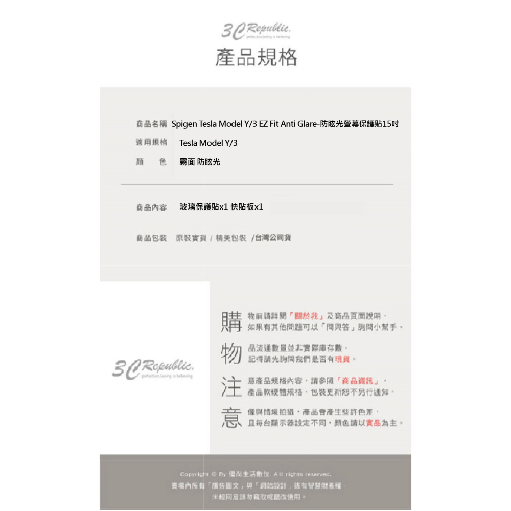 Spigen SGP 9h 霧面 防眩光 螢幕貼 保護貼 含快貼板 Tesla Model Y/3-細節圖10