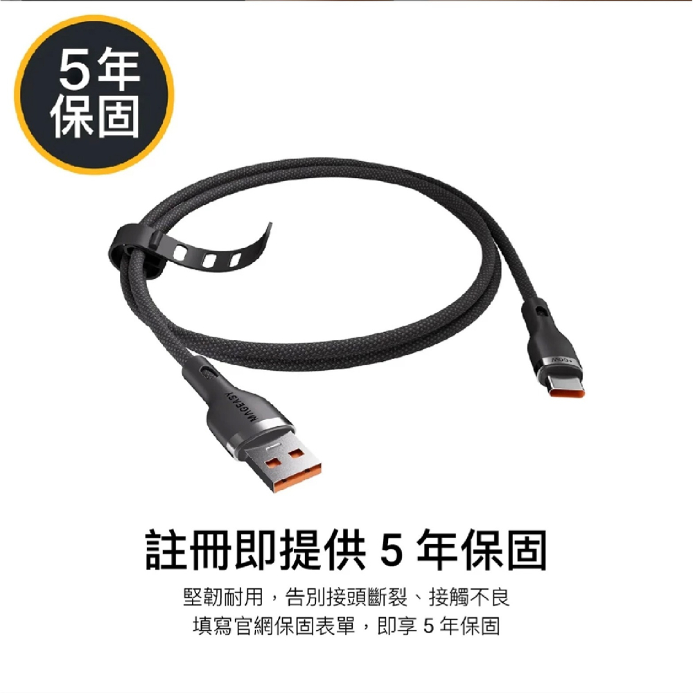 MAGEASY Wire USB A to C 60W PD 傳輸線 編織線 快充線 iPhone 16 15 S24-細節圖6