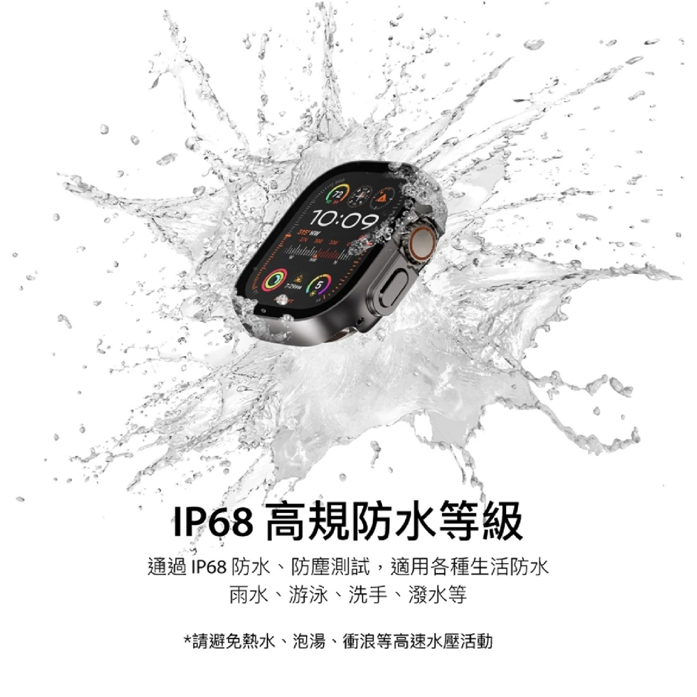 SwitchEasy 9H 鋼化 玻璃 防水 手錶殼 保護殼 Apple Watch 41 45 mm-細節圖3